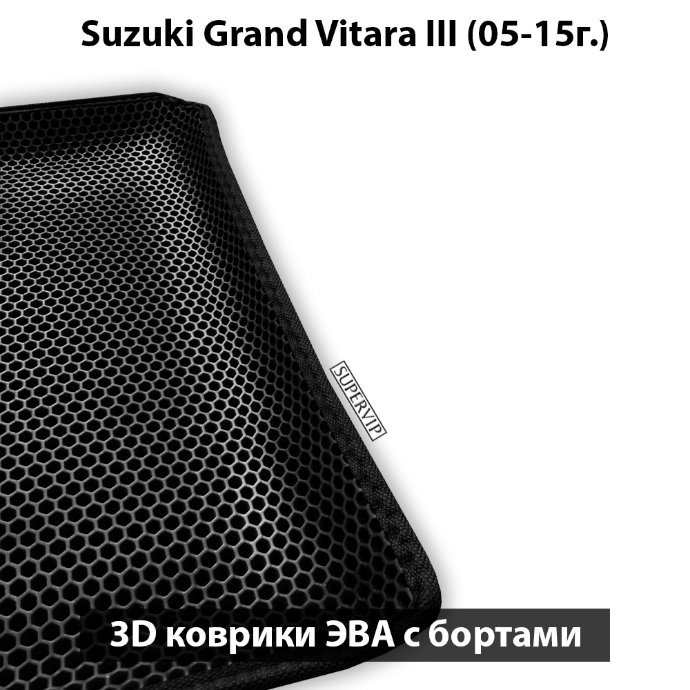 комплект эво ковриков в салон авто для suzuki grand vitara iii 05-15 от supervip