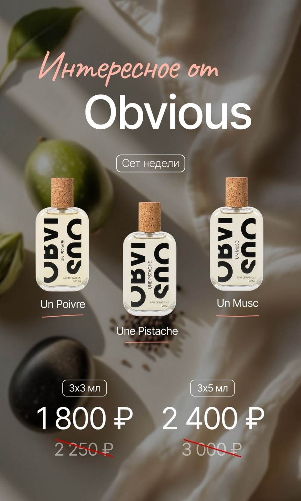 ИНТЕРЕСНОЕ ОТ OBVIOUS