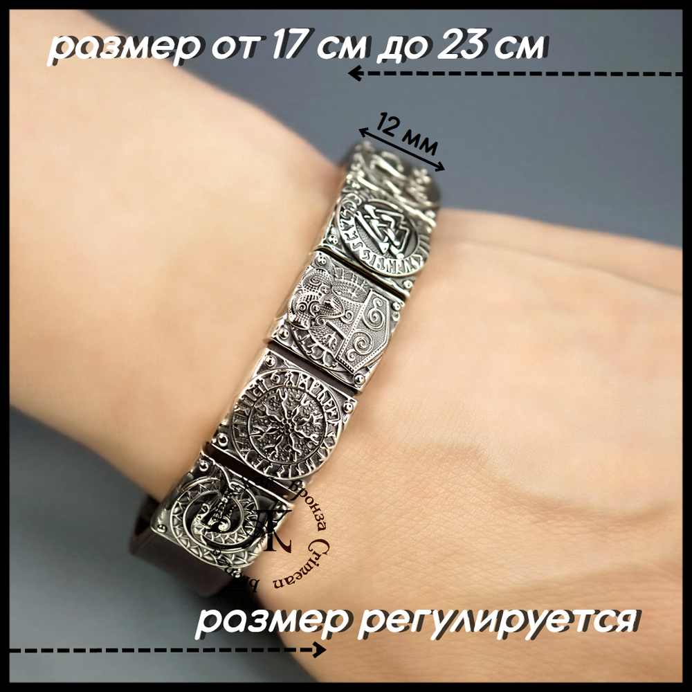 Браслет кожаный "Варяг" для мужчин и женщин