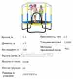Батут с сеткой, диаметр 5 фт, синий