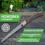 Ножовка складная 33J105