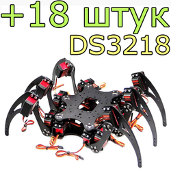 Робот-Паук/18 осей/DS3218MG -20кг