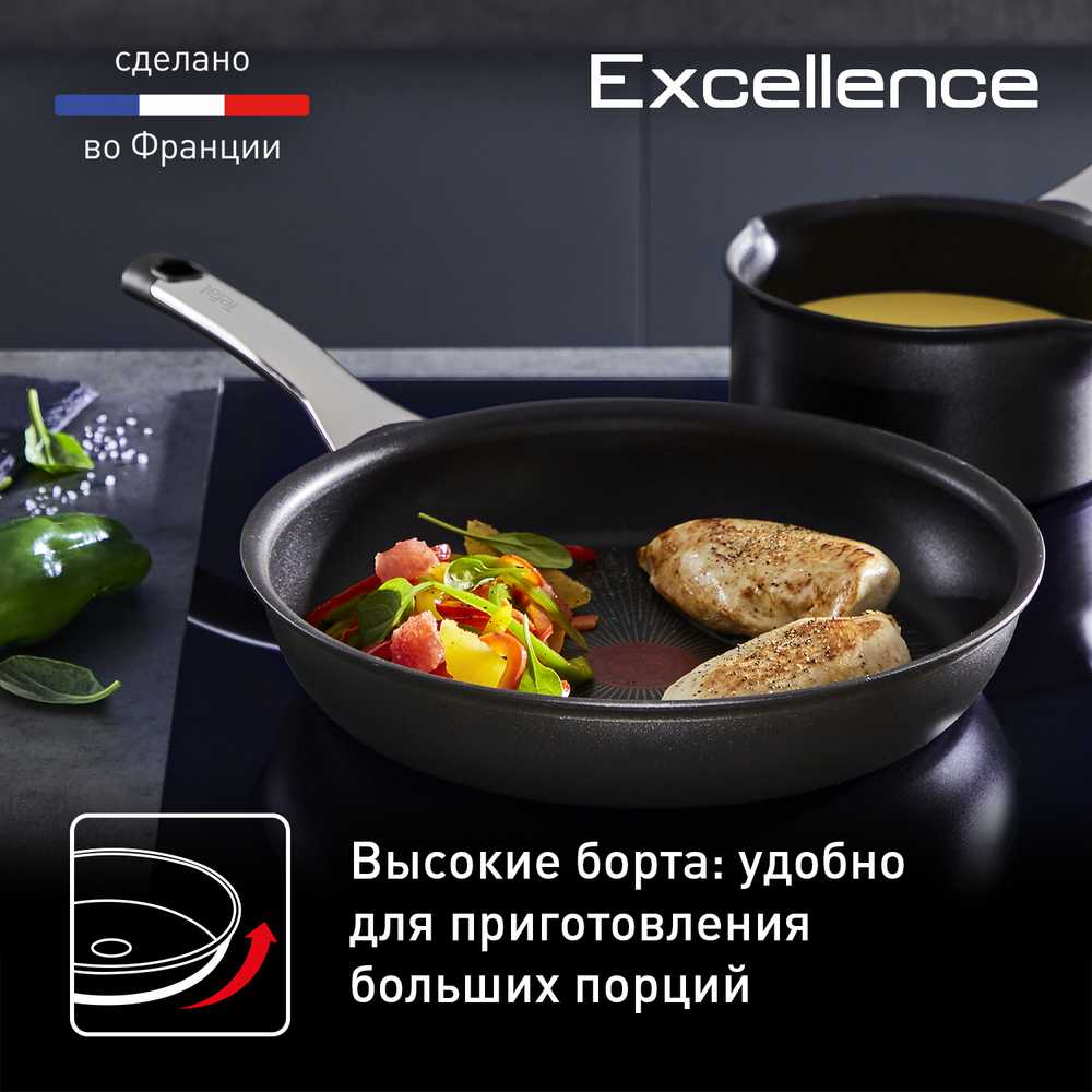 Сковорода Tefal Excellence 24 см G2690472