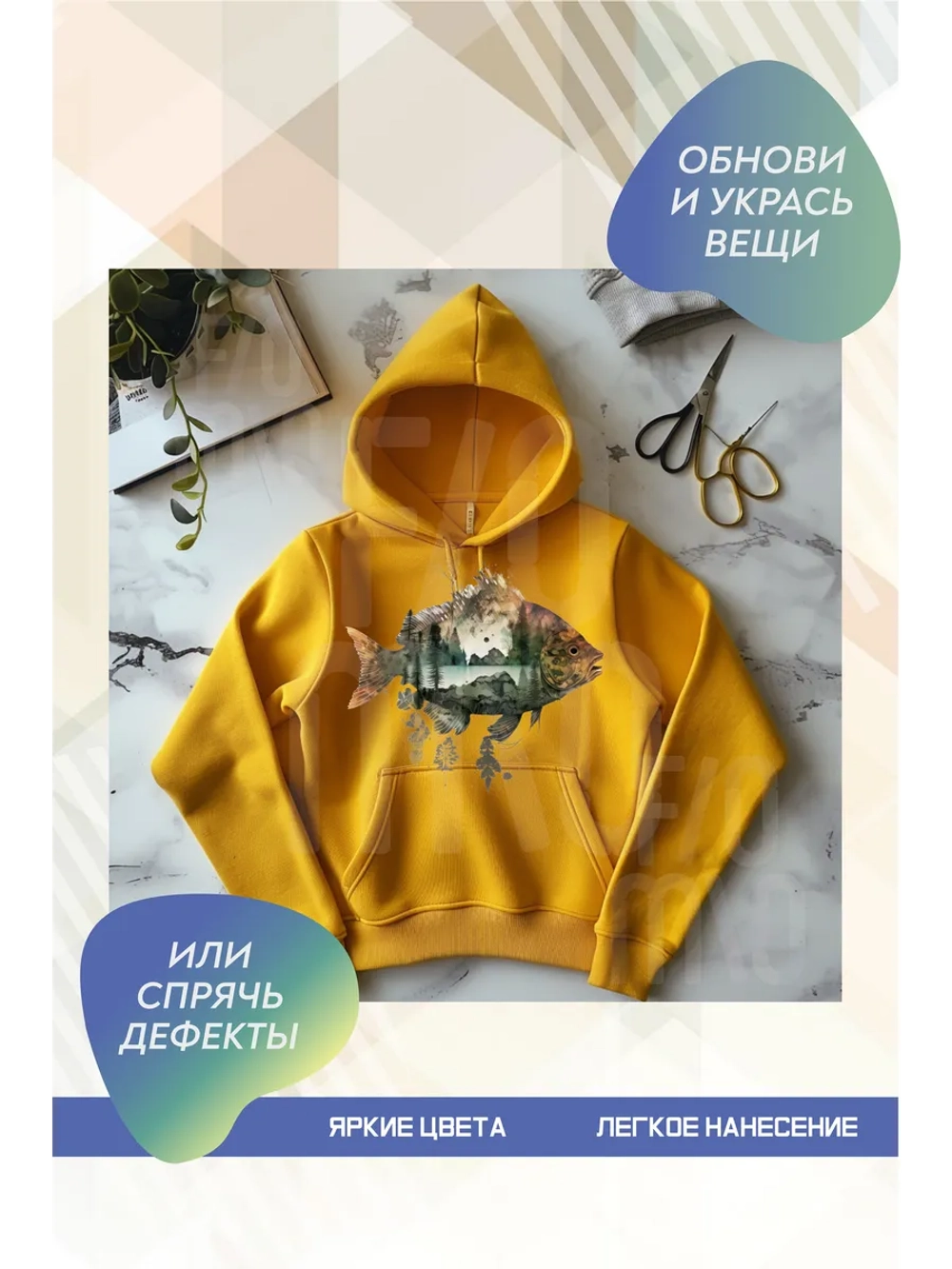 Термонаклейка на одежду, термопринт Рыба