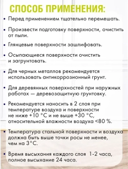Краска для мебели, стен и наружных работ, белая полуглянцевая, 1 л