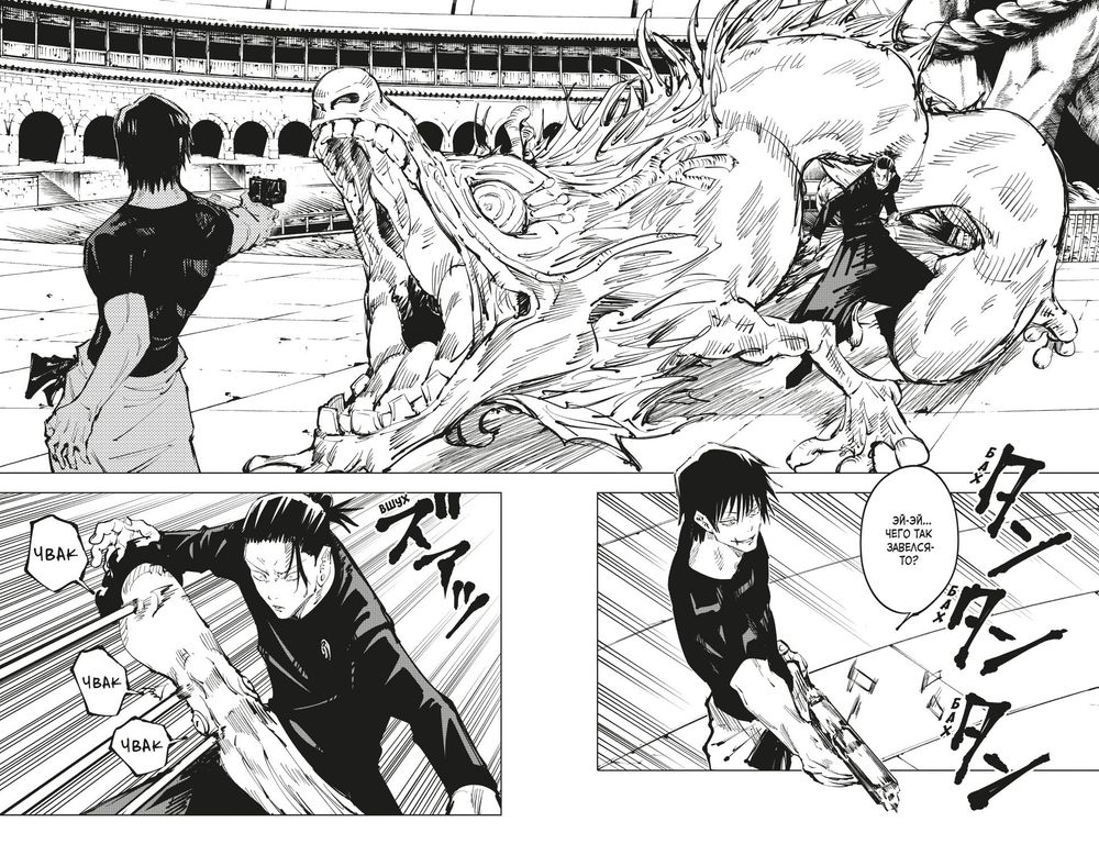 Манга Магическая Битва. Том 5