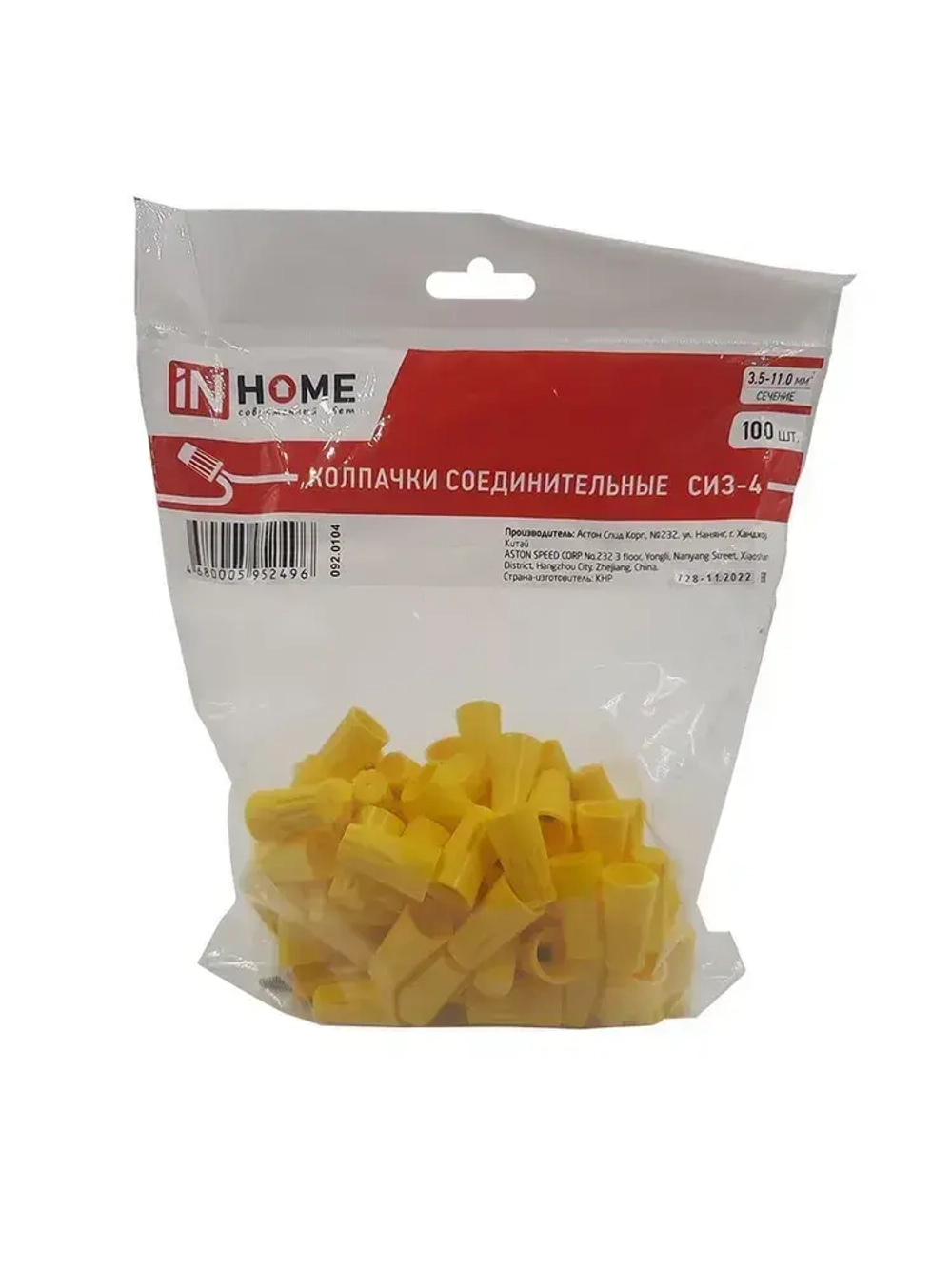 Колпачок СИЗ-4 желтый 3.5-11.0 (100шт./упаковка) IN HOME