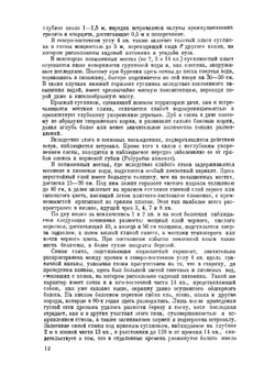 Лесная опытная дача в Петровском-Разумовском под Москвой | Н. С. Нестеров