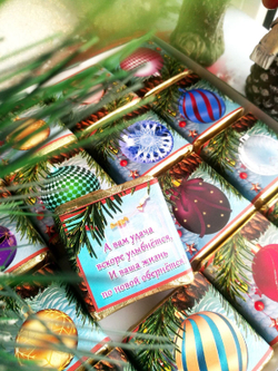 Подарочный набор конфет Новогодние предсказания, шарики,20шт