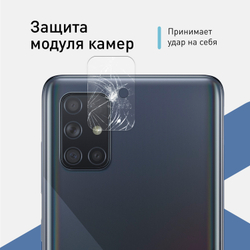 Стекло на камеру ROSCO для Samsung Galaxy A71 (арт. SS-A71-CLEAR-CAM-GLASS )