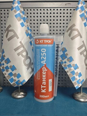 Химический анкер А250 двухкомпонентный на основе метакрилатов 380 мл.
