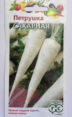 Петрушка Корневая сахарная 2 г СМЗ-55