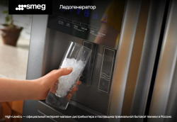 Холодильник Smeg SBS800AO9