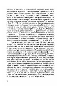 Из истории немецкой философии XVIII века. Предклассический период. (От вольфовской школы до раннего Канта) | В.А. Жучков