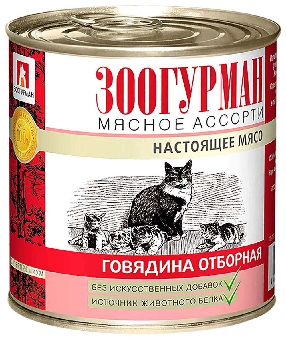 Зоогурман "Мясное ассорти" влажный корм для собак говядина отборная 750 г