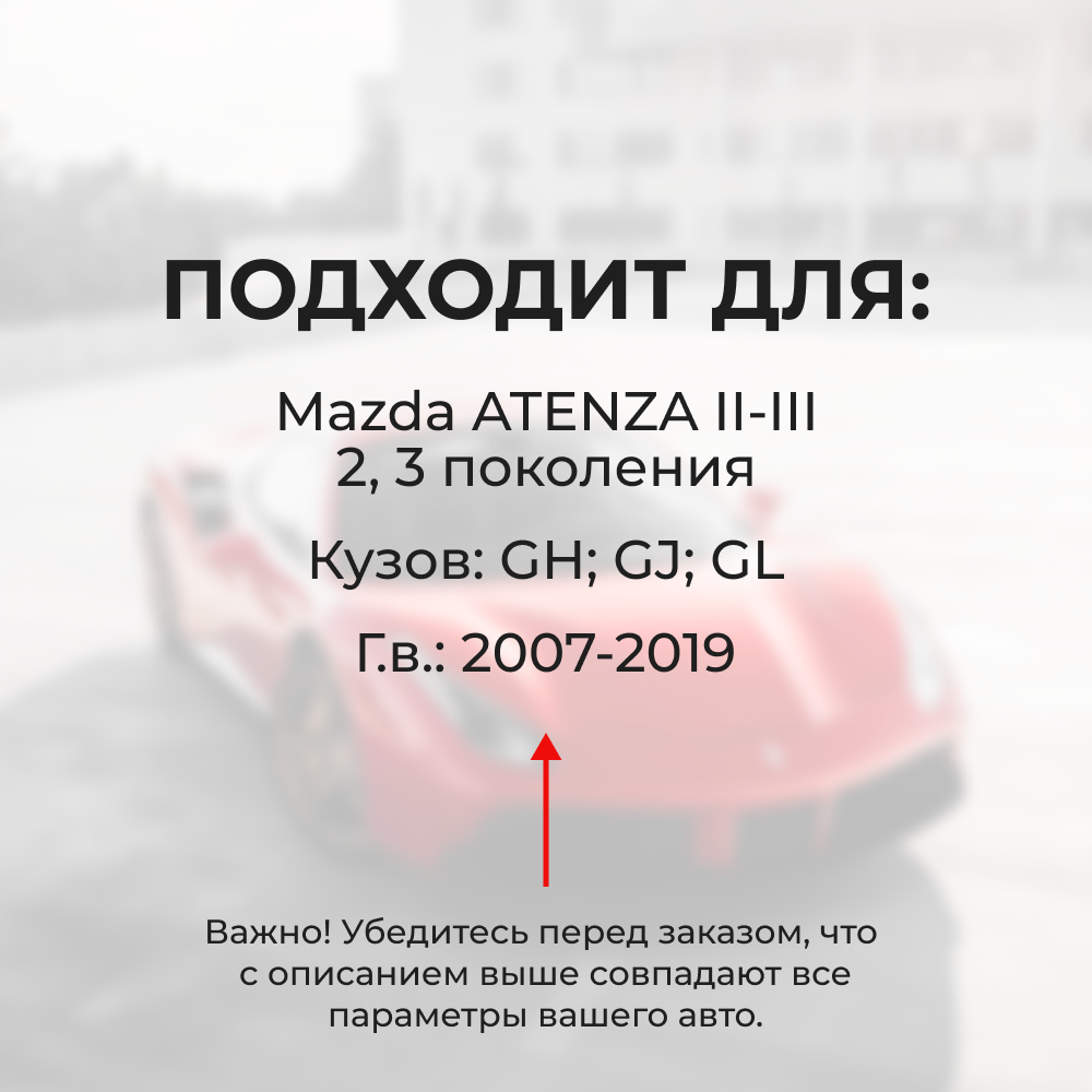 Ремкомплект ограничителей дверей Mazda ATENZA (II-III) GH; GJ; GL (4 двери, тип 16(PR)) 2007-2019