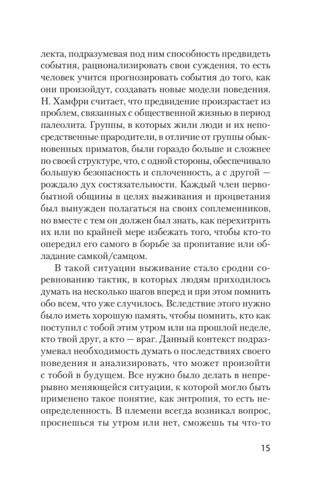 Психология лжи и обмана: как разоблачить лжеца (#экопокет)