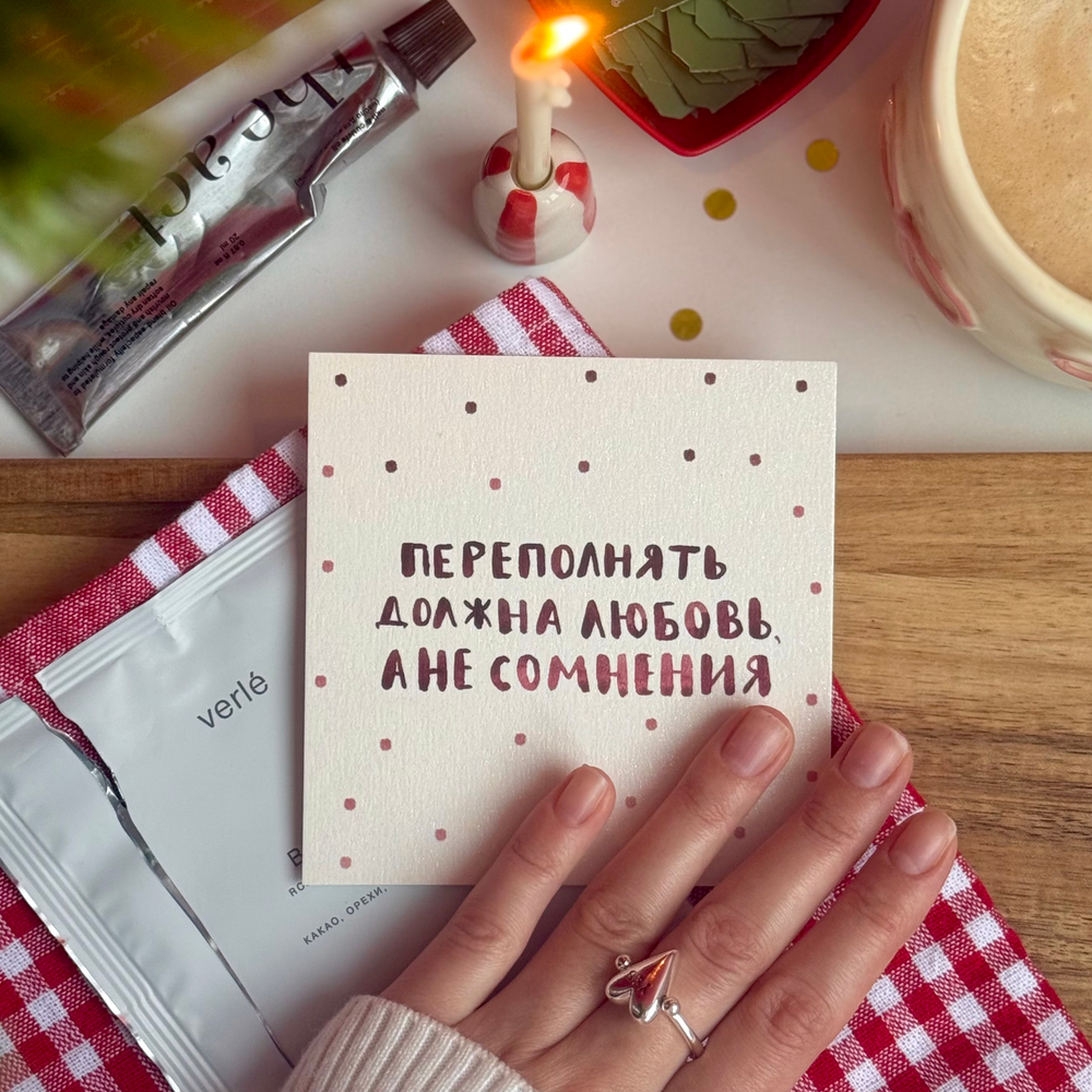 открытка "переполнять"