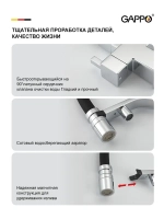 Смеситель для кухни с подключением к фильтру Gappo G4395-60