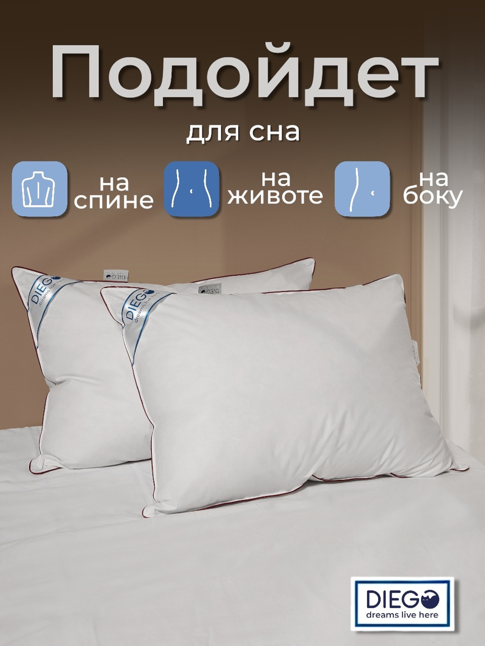 Подушка пуховая Прованс 70х70