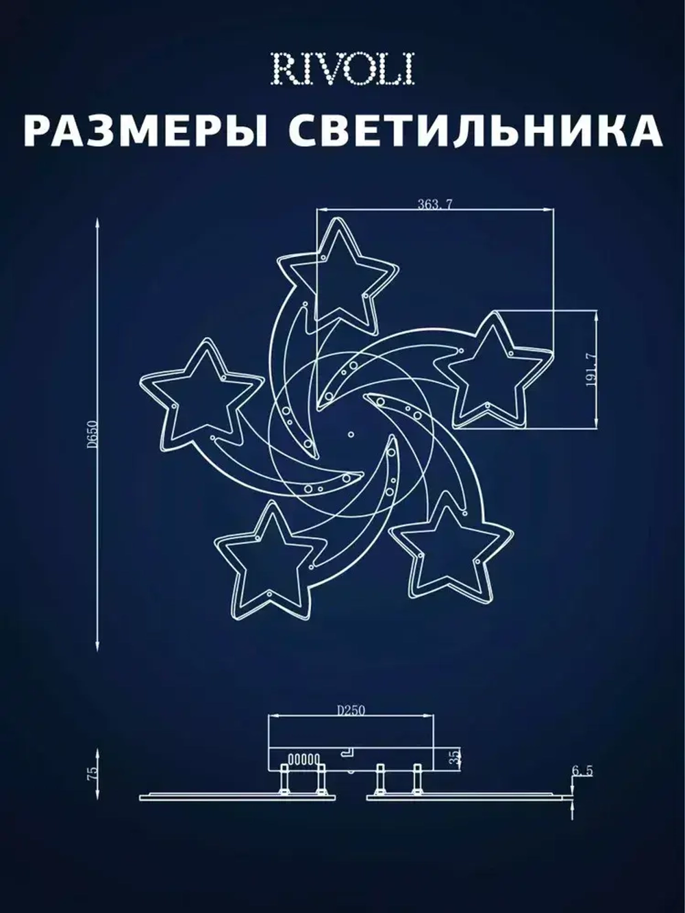 Люстра потолочная светодиодная с пультом ДУ Rivoli белая 140 Вт 3620-4824К, светильник на кухню, в детскую, в спальню