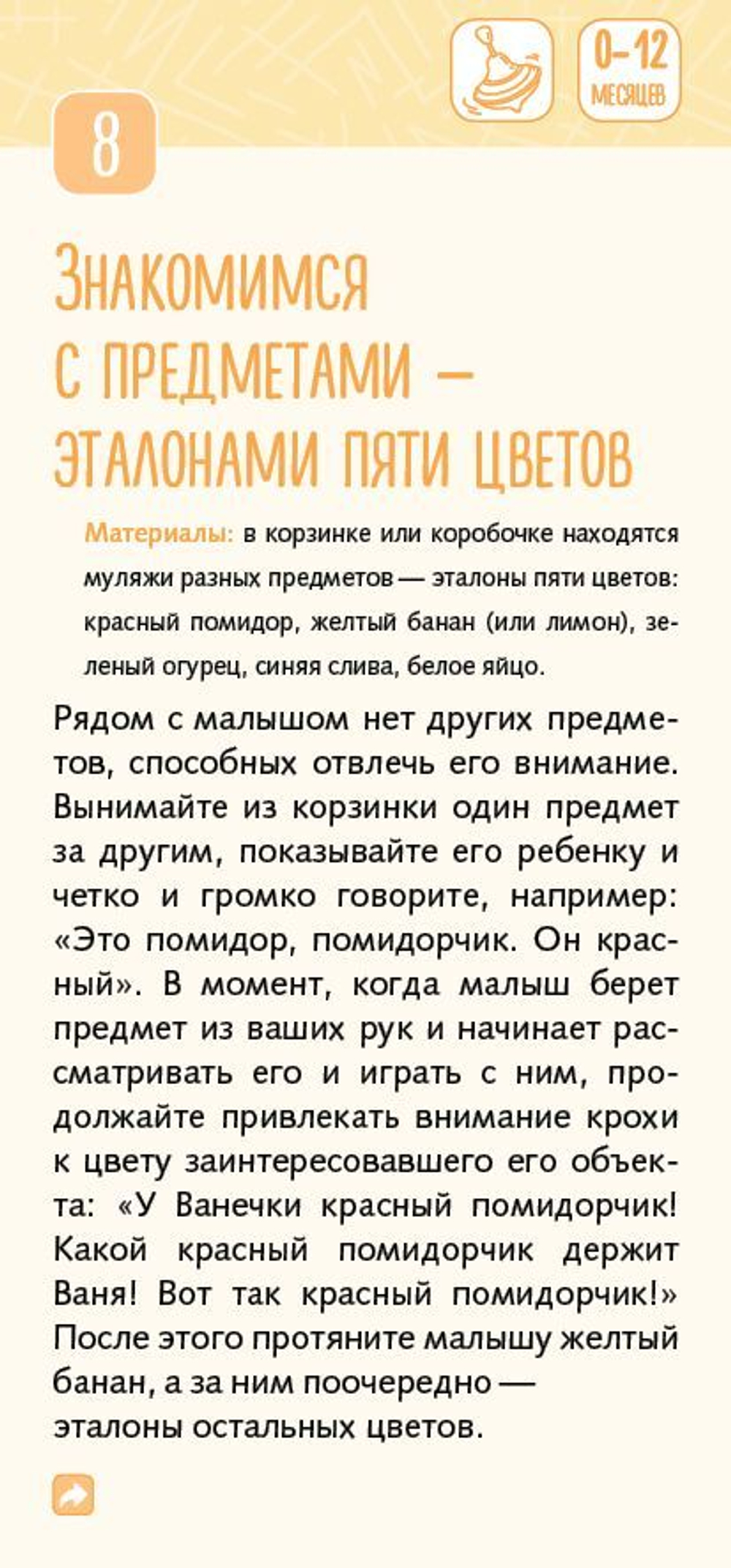 45 лучших Монтессори-игр. От рождения до 6 лет