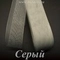 Жёсткий регилин, Серый