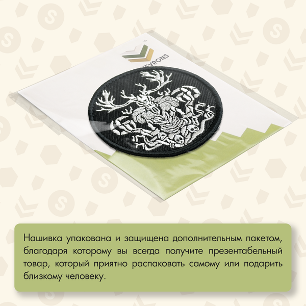 Нашивка на одежду, патч, шеврон на липучке "Леший" 8,5х8,5 см