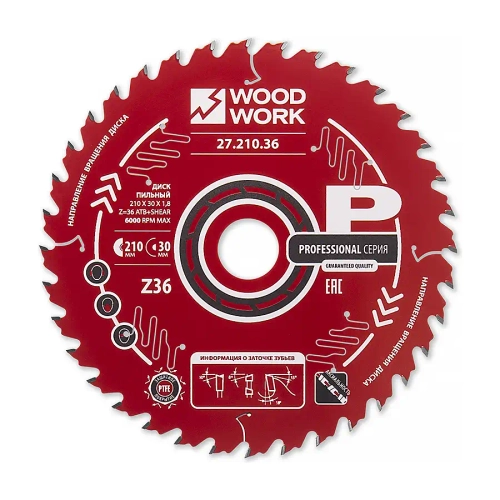 Диск пильный Профессионал 210x1,8/1,2x30 Z=36 A=18 Woodwork 27.210.36