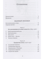 Ведомый любовью. Воспоминания Винобы Бхаве