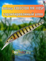 Воблер TsuYoki COLECTOR MR 110SP 123