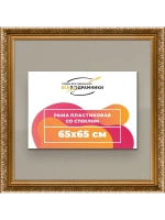 Рамка для постера и фотографий 65x65