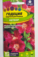 Годеция Метеор 0,2 г СМЦ-669