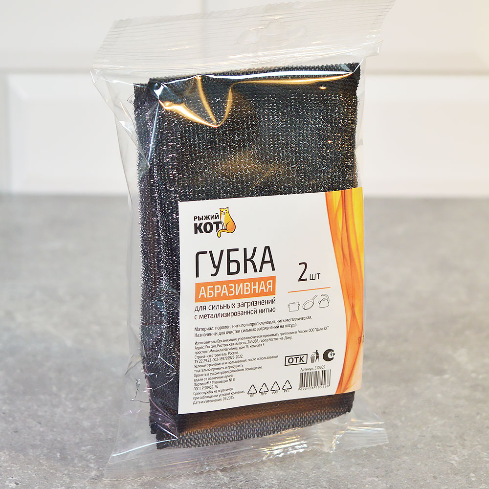Губка абразивная 110*80*15мм 2шт для сильных загрязнений с металлизированной нитью