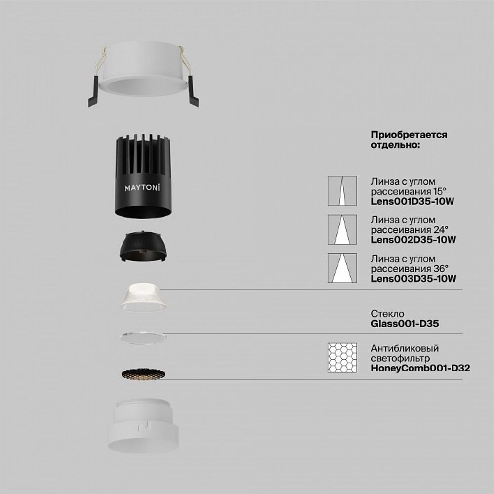 Встраиваемый светильник Maytoni Dip DL115-10W-4K-W