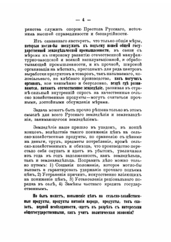 К вопросу об улучшении положения земельного дворянства | Ф.К. Глинка