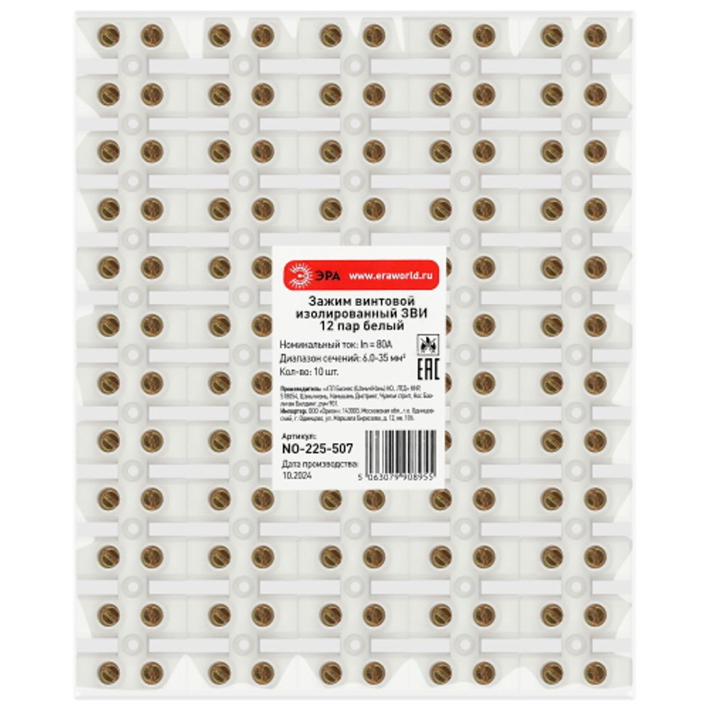 Зажим винтовой ЭРА NO-225-507 изолированный ЗВИ-нг 80А (6.0-35 мм2) 12 пар белый