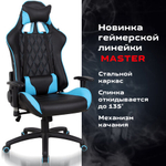 Кресло компьютерное BRABIX "GT Master GM-110", две подушки, экокожа, черное/голубое, 531928