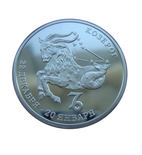 Приднестровье 100 рублей 2005 Козерог Знак зодиака СЕРЕБРО 500 шт