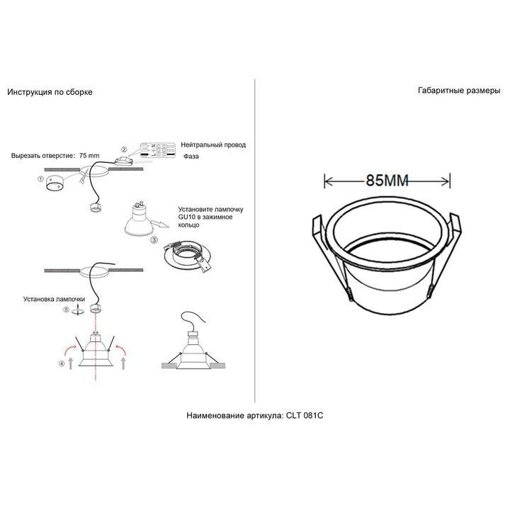 Встраиваемый светильник Crystal Lux CLT 081C WH-BL