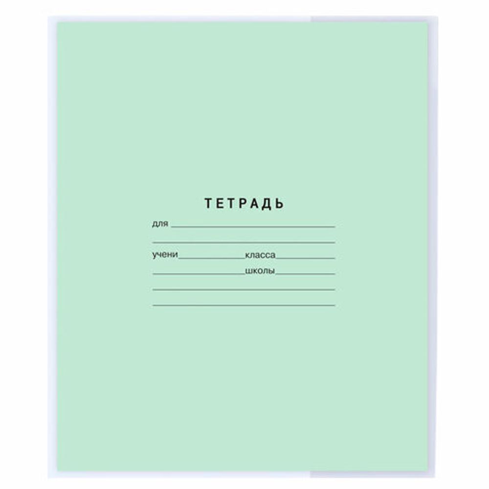 Обложки ПВХ для тетрадей и дневников, НАБОР "10 шт. + 1 шт. в ПОДАРОК", ПЛОТНЫЕ, 110 мкм, 210х350 мм, прозрачные, BRAUBERG, 272697