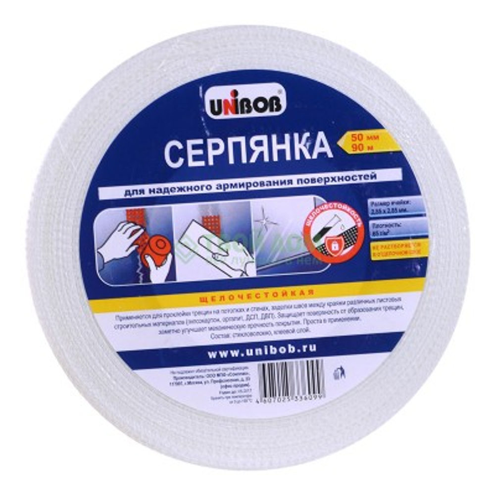 Клейкая лента серпянка 50мм х 90м