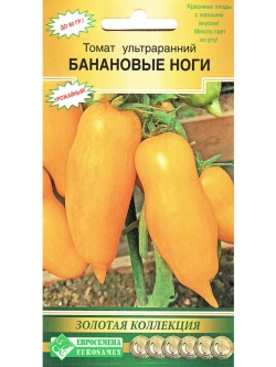 Семена Томат "Йетина мать", Сем. Алт, Юсуповский 75=