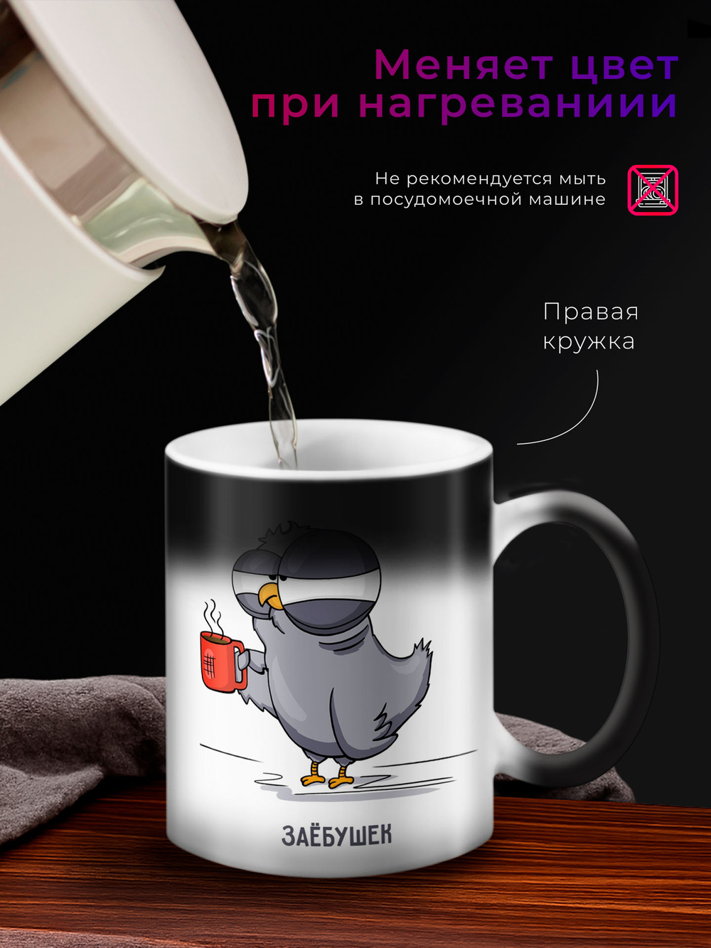 Кружки парные с приколом хамелеон "Пупа и Лупа"