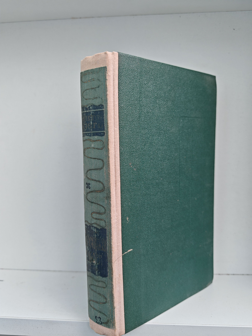 Труженики моря