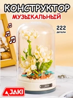 Конструктор 3Д Музыкальная шкатулка 3D Цветы Букет в колбе