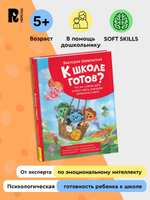 Шиманская В. Полезные истории. Что на самом деле нужно уметь