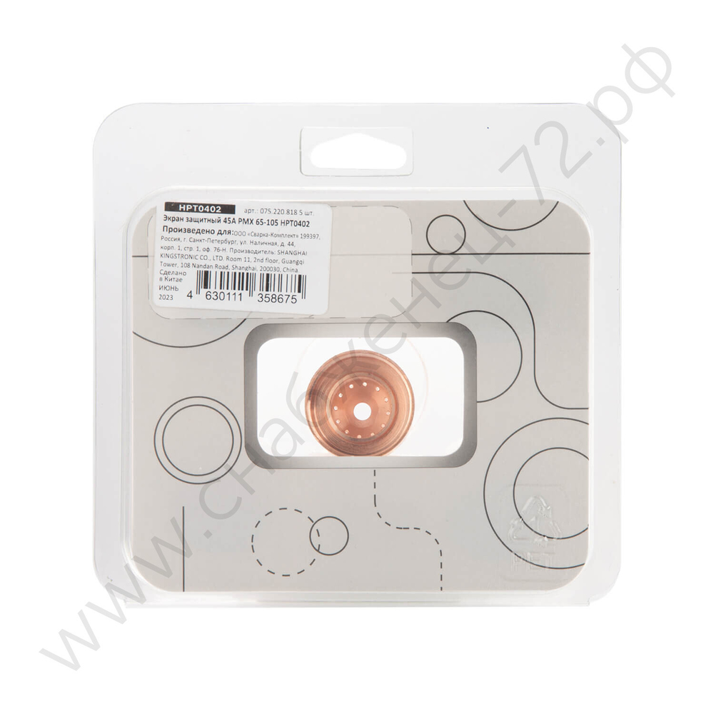 Экран защитный 45А PMX 65-105 HPT0402