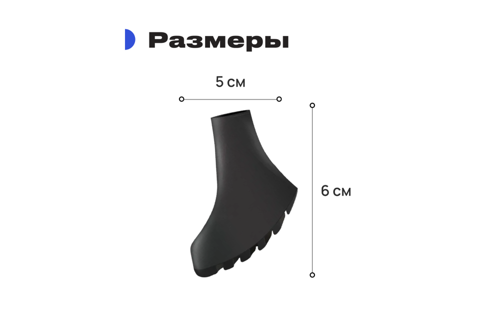 Наконечники для палок сапожок RoadLike, 14шт