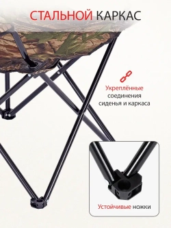 стул складное туристическое